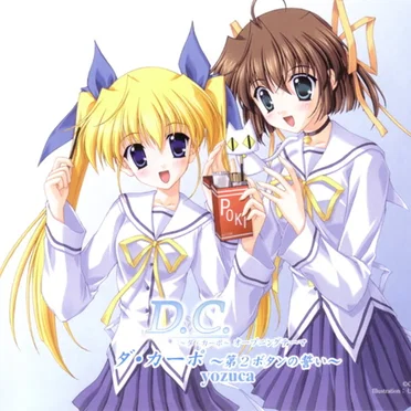 ダ・カーポ~第2ボタンの誓い~