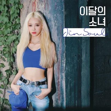 JinSoul by 이달의 소녀 - album cover