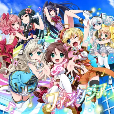 ファンタジア
