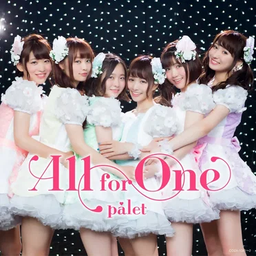 All for One by palet - album cover