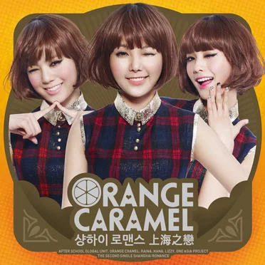 샹하이 로맨스 (上海之戀) by Orange Caramel - album cover