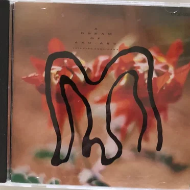 アクアクの夢
