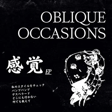 感覚 ep