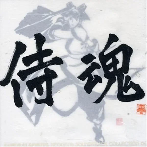 SAMURAI SPIRITS NEOGEO's SOUNDTRACK COLLECTION BOX