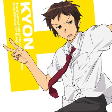 涼宮ハルヒの憂鬱 新キャラクターソング Vol.5 キョン