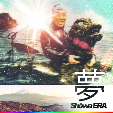 Shōwa ERA 夢 by MT.FUJI U.S.A. - album cover