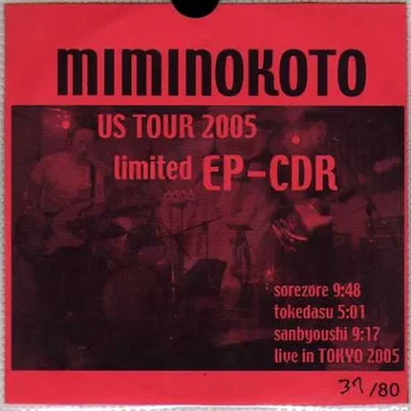 US Tour 2005 Limited EP-CDr