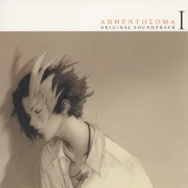ARGENTO SOMA - Original Soundtrack 1 by Various Artists - album cover