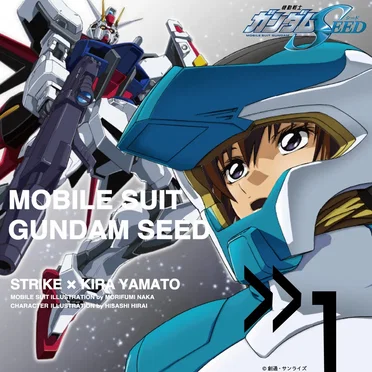 機動戦士ガンダムSEED スーツCD Vol.1 ストライク×キラ・ヤマト by Various Artists - album cover