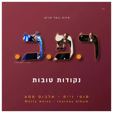 ר.פ.ב.