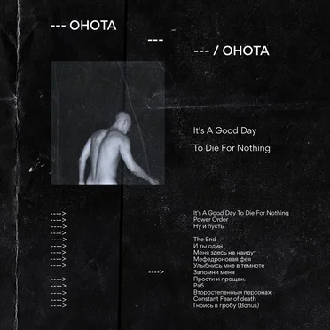 It's A Good Day To Die For Nothing