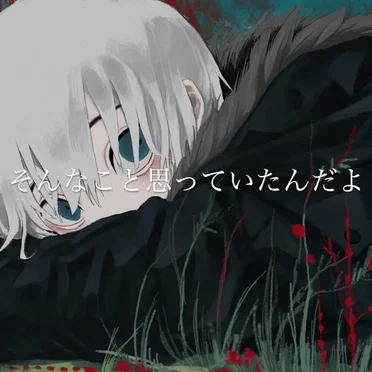 rei sirose