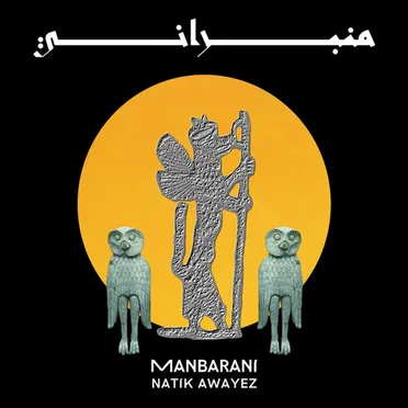 Manbarani