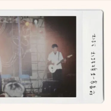 窺／寂寞的時候