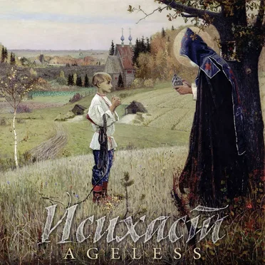 Ageless by Hesychast - album cover