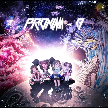 Proxima b by 프록시마 클럽 - album cover