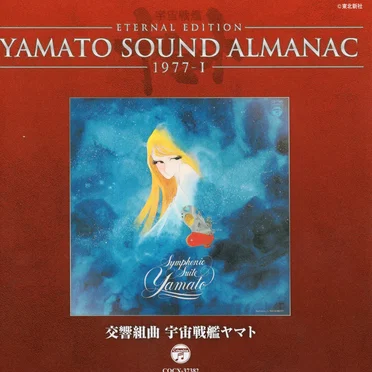 Symphonic Suite Yamato