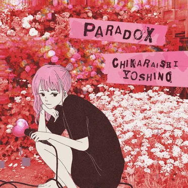 PARADOX by 力石好乃 - album cover