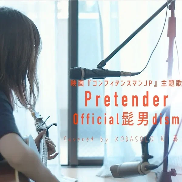 Pretender (Official Hige-dandism Cover)