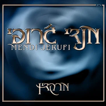 מנדי ג'רופי