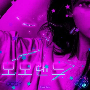 모모랜드 (Original Score) by Oggy - album cover