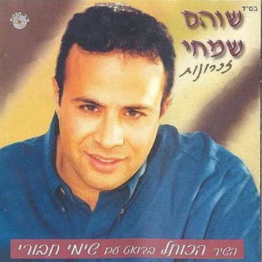 זכרונות