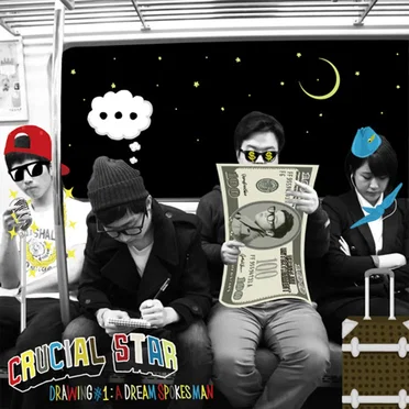 Drawing #1: A Dream Spokesman by Crucial Star - album cover
