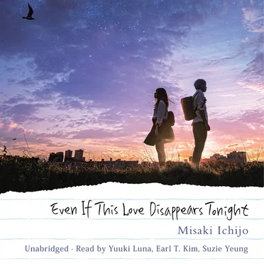 Even If This Love Disappears Tonight by Misaki Ichijo - album cover