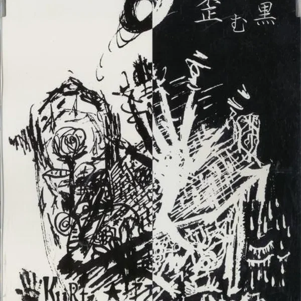 歪む黒