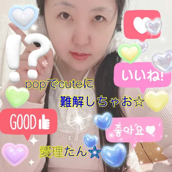 popでcuteに難解しちゃお☆