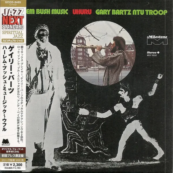 Harlem Bush Music: Taifa & Uhuru