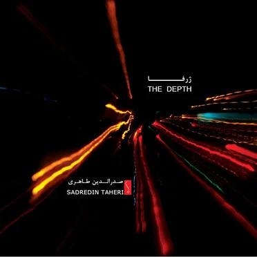 The Depth