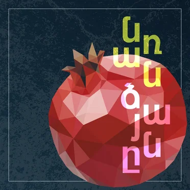 Նռան Ձայնը by Nran Tsayne - album cover