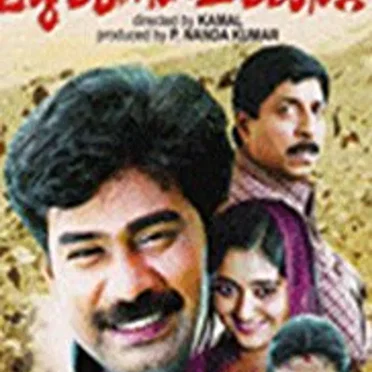 Madhuranombarakattu