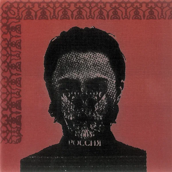 ФУТУРОАРХАИКА