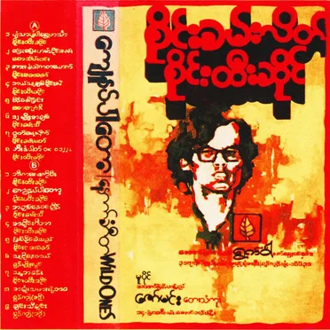 ကျေနပ်ပါတော့