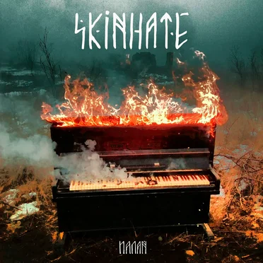 Палай