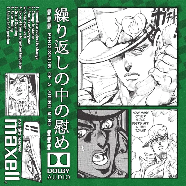 繰り返しの中の慰め