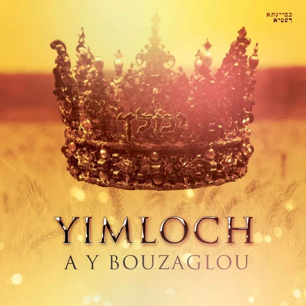 Yimloch
