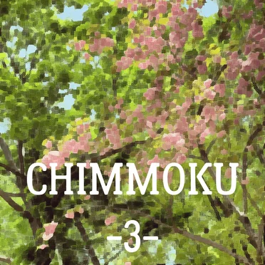 Chimmoku -3- by Chimmoku - album cover