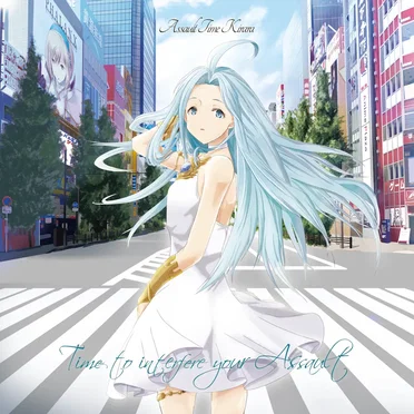 Time to interfere your Assault by アサルトタイムきらら - album cover