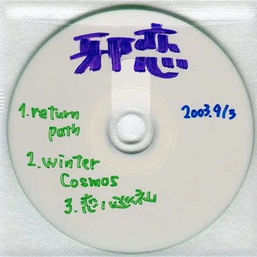 無料配布CD-R