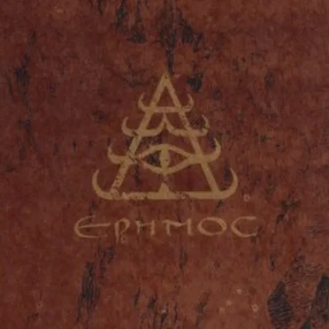 Erēmos