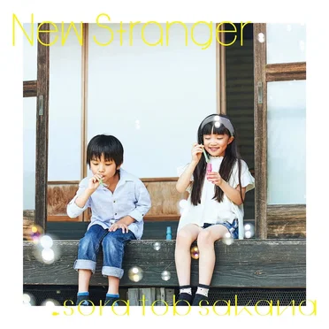 New Stranger by sora tob sakana - album cover