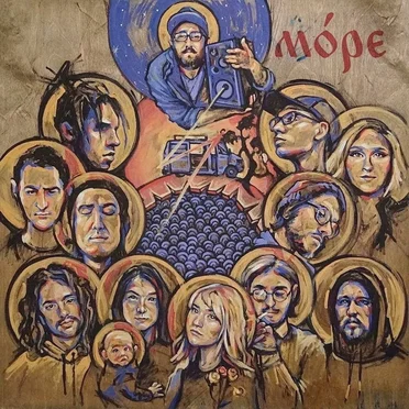 Море & More (vol. 1) by Various Artists - album cover