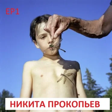 EP1