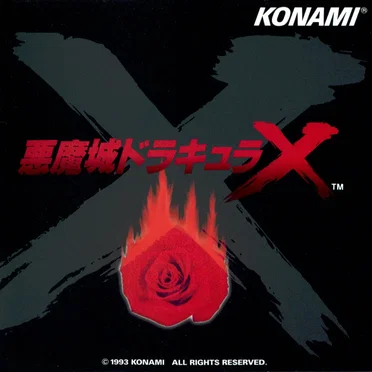 悪魔城ドラキュラX