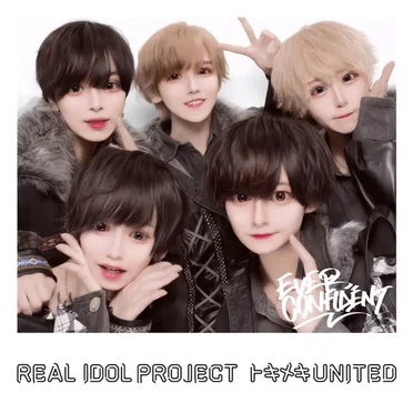 トキメキUNITED (EVER.CONFIDENT ver.) by EVER.CONFIDENT - album cover