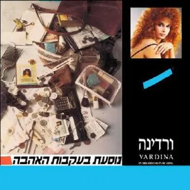 נוסעת בעקבות האהבה
