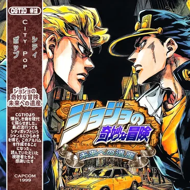 Jojo's Bizarre Pop-Filled Adventure: Heritage for the City